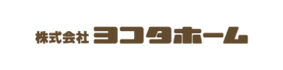 株式会社ヨコタホーム