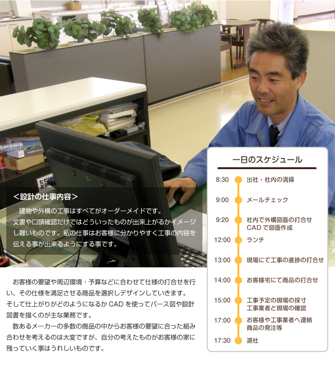 社員インタビュー
